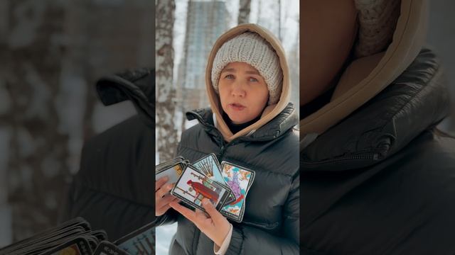 РАСКЛАД ТАРО ОНЛАЙН: Причина твоих проблем⁉️