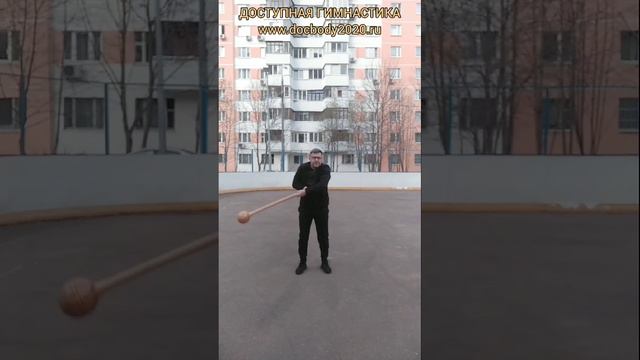 Упражнения с двуручной булавой весом 2.6 кг на спортплощадке (21)