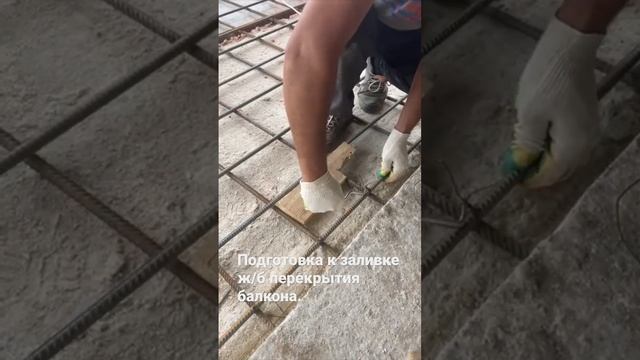 Бетонные работы при монтаже перекрытия балкона. 🔥 #строительствоподключ #каменныйдом #деревянный