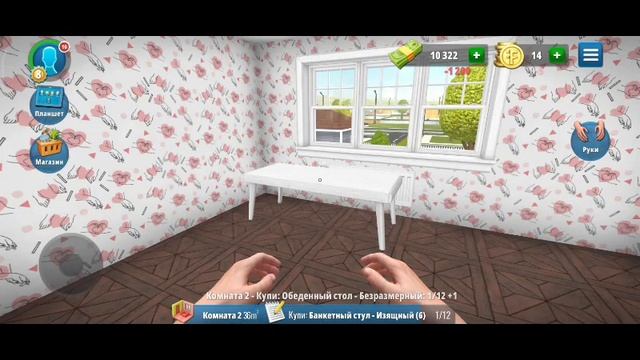 House flipper