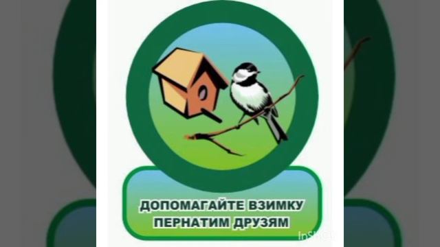 "Будь природі другом" матеріал підготувала Троцька В. М.