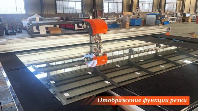 Автоматическая машина для резки стекла