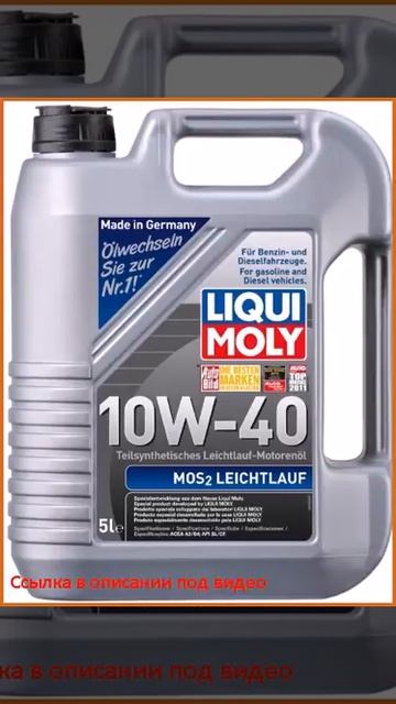 Liqui Moly MoS2 Leichtlauf 10W-40 5л