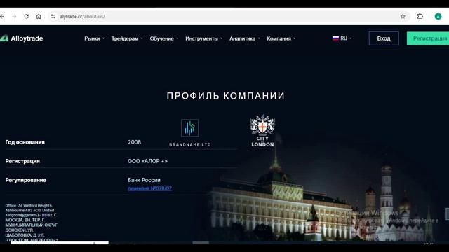 Trade.alytrade.cc, Alytrade.cc (Aly-trade, Alloytrade) отзывы. Как вывести средства