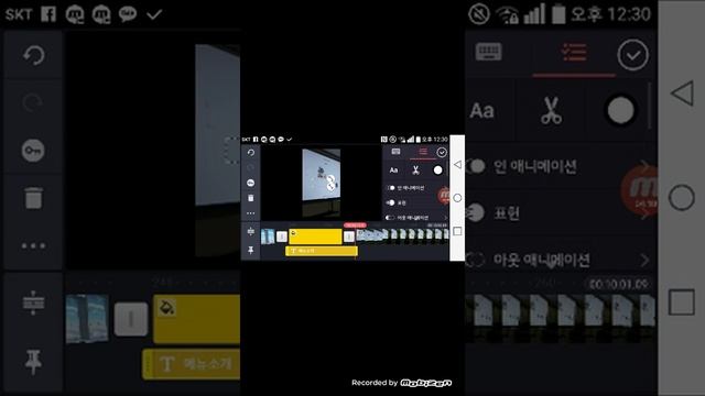 mobizen 프로그램사용하여 (KineMaster)사용법안내