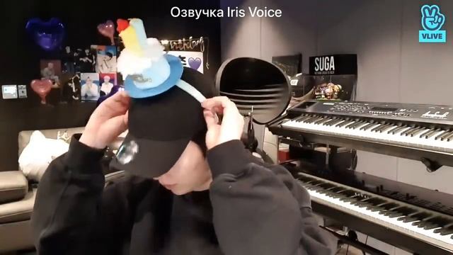 [Озвучка Iris Voice] Трансляция Юнги на vlive "My Birthday"