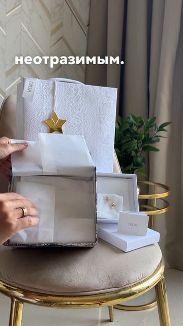 Украшения Dior