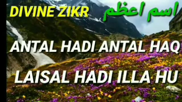 Zikr - Antal Hadi Antal Haq Laisal Hadi Illa Hu | Dhikr Allah | Sufi Zikir Allah By Naeem khan Adv.