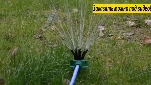 Система полива алиэкспресс