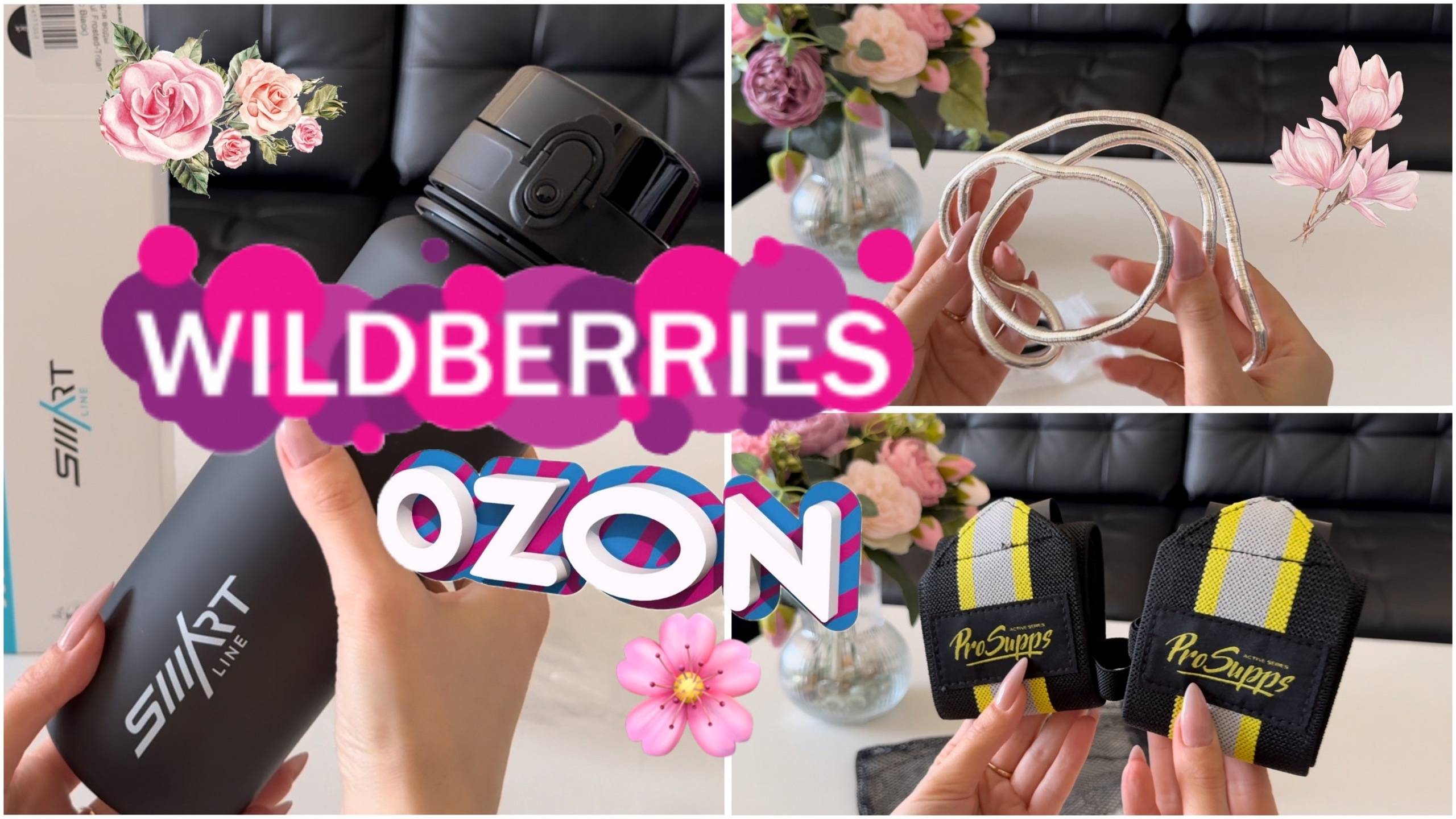 🌸🌸🌸WILDBERRIES🌸🌸🌸 Распаковка заказов с Wildberries и Ozon! Мои лучшие находки! 🌸🌸🌸