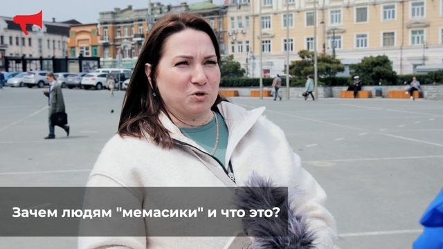 Кто такие инфоцыгане и причём тут "Чилим"? Спрашиваем у владивостокцев в День интернета