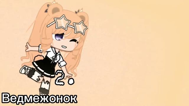 🕯️|| 5 Идей софт ос||☄️ #ГачаКлуб