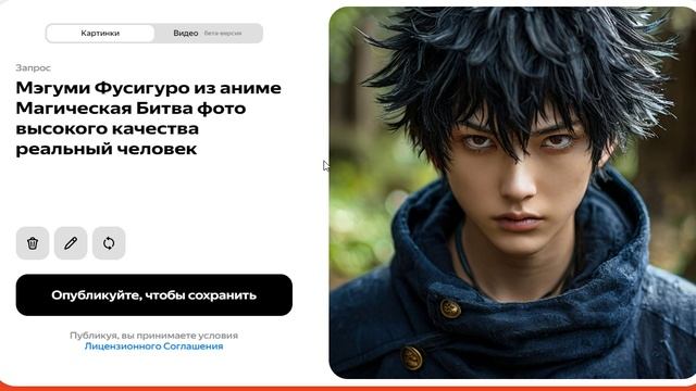 Генерируем картинку Мэгуми Фусигуро из аниме Магическая Битва 01