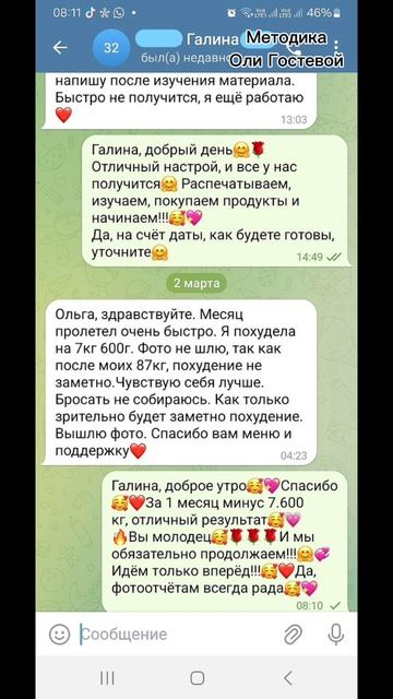 Отзывы ♡ Похудеть.
Марафон. Меню.