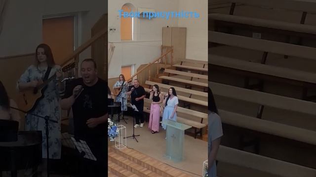 #псалом #music Твоя присутність