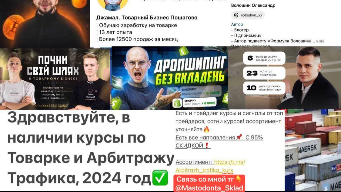 Олег Лойко 2025 курс (Теорія запуску реклами)