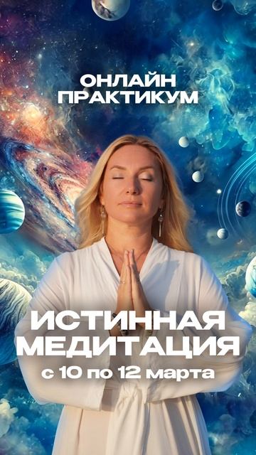 Секреты Медитации Йогов