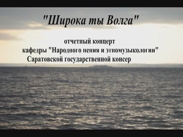 2 часть Отченый концерт НАродного хора.mpg