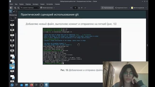 защита лаб 4