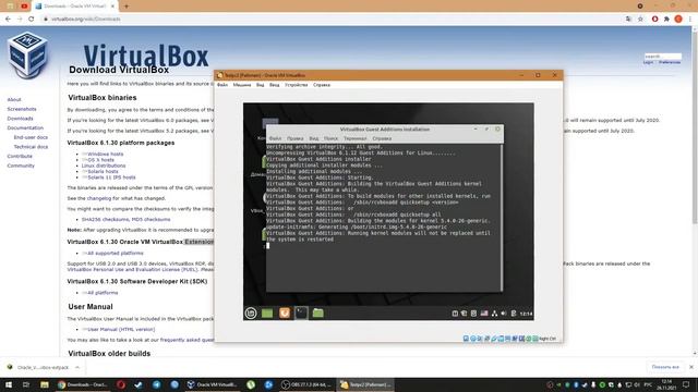 Часть 2. Как настроить свою виртуальную машину на работу с физической.