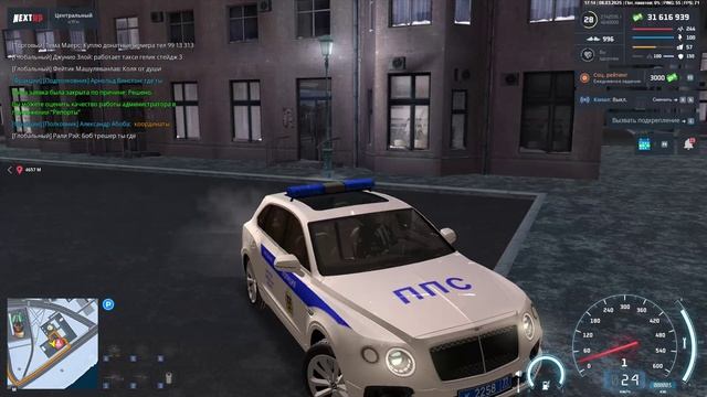 NEXTRP 2025-03-08 17-07-53