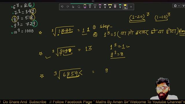 CUBE ROOT | Cube Root TRICK | Cube root By Aman Sir | Maths By Aman Sir | Best  Trick