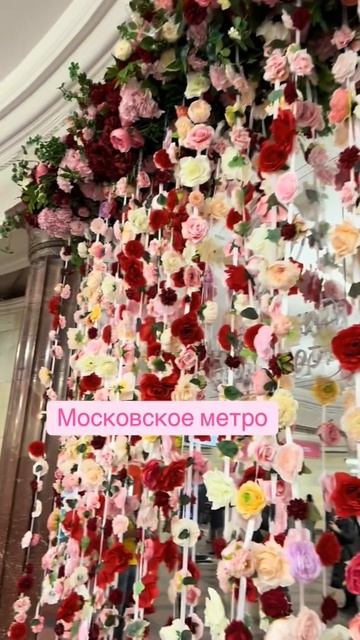 Ко дню 8 марта Московское метро было украшено цветами.