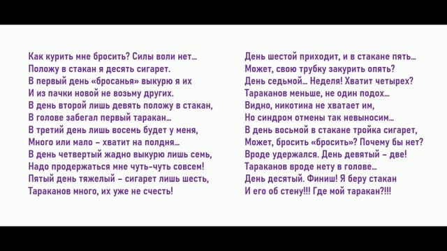 Как_Курить_Мне_Бросить