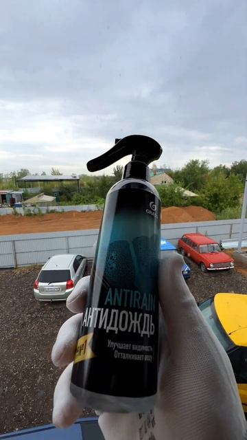 АНТИДОЖДЬ ЗАЩИТНОЕ СРЕДСТВО GRASS ANTIRAIN 250МЛ