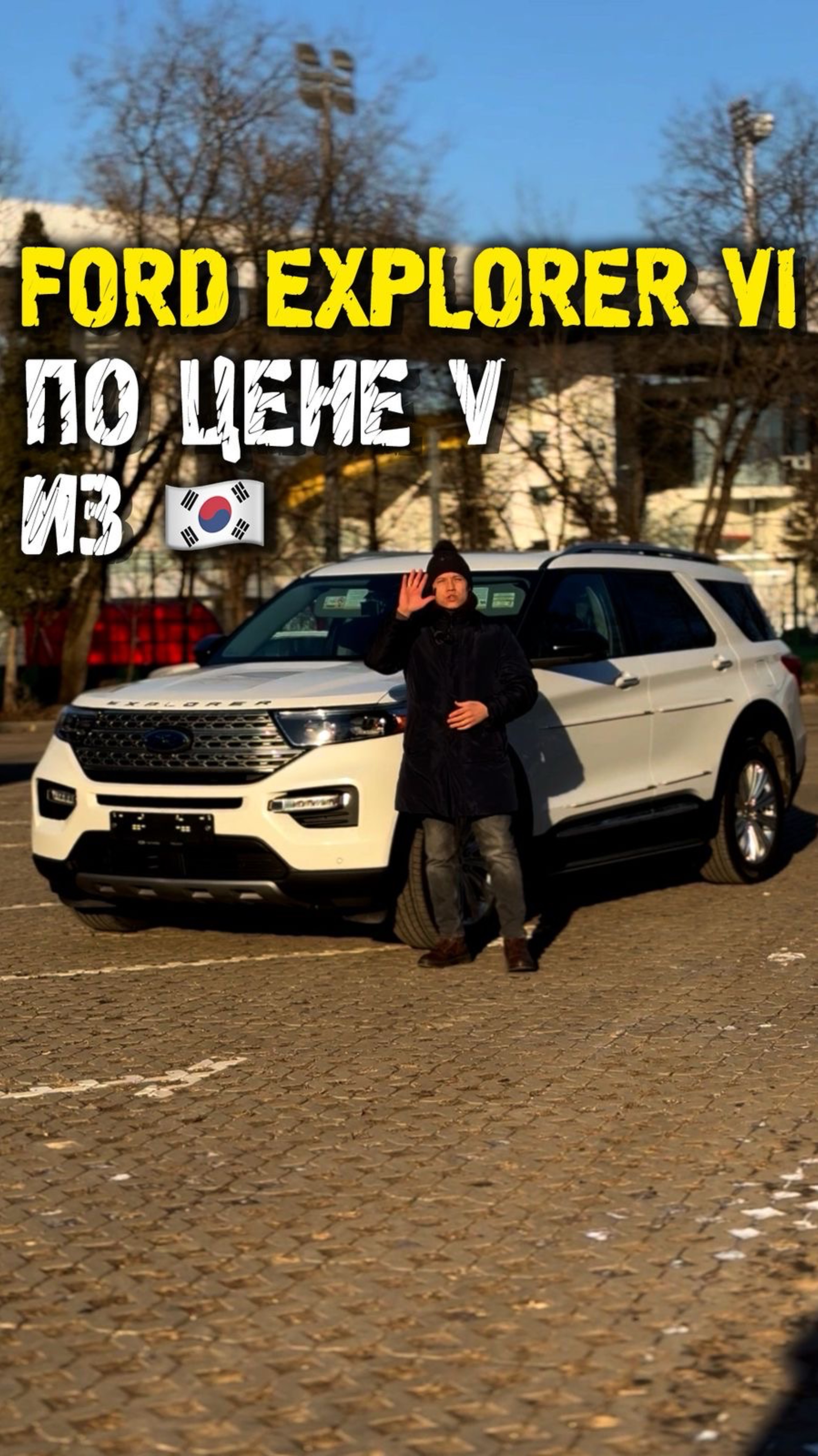 Обзор Ford explorer 6 из Кореи #автоподзаказ #автоподбор