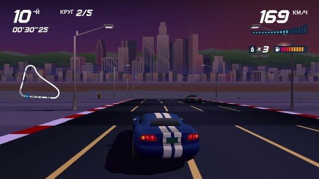 Horizon chase turbo, Лос-Анжелес, часть 1