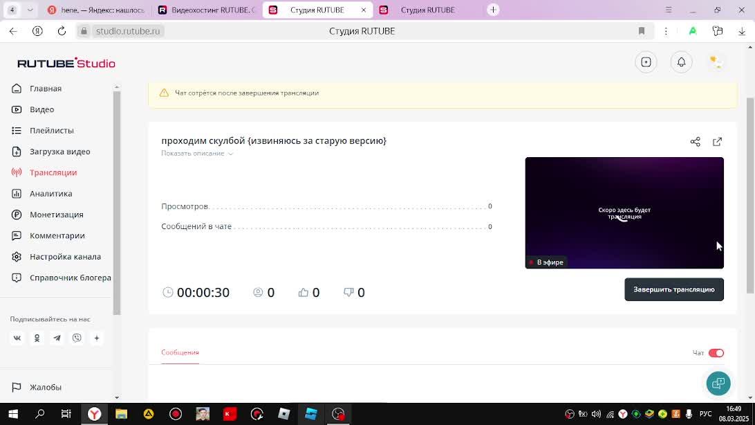проходим скулбой {извиняюсь за старую версию}