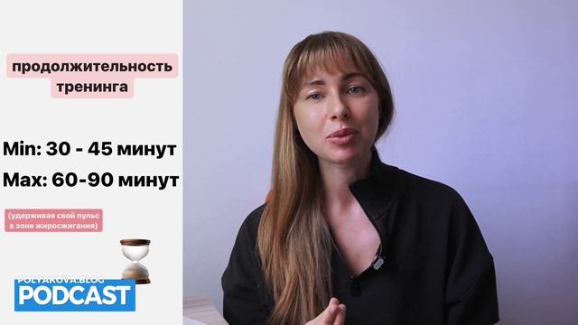 УСЛОВИЯ САМОЙ ЖИРОСЖИГАЮЩЕЙ ТРЕНИРОВКИ