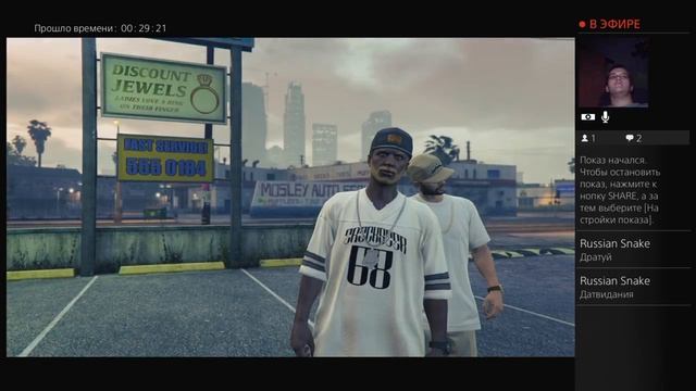 GTA 5 ONLINE, стрим.