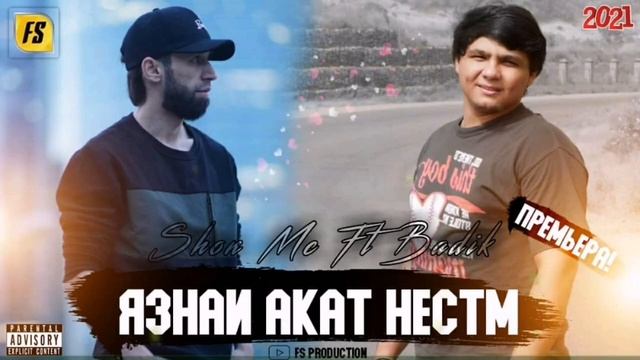 Shon Ms Ft Badik!ЯЗНАИ АКАТ НЕСТМ ИНА РЕПИ ОШИКИ