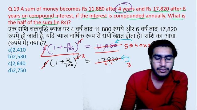 Q.19 A sum of money becomes Rs 11,880 after 4 years and Rs 17,820 after 6 years on compound|| edu21