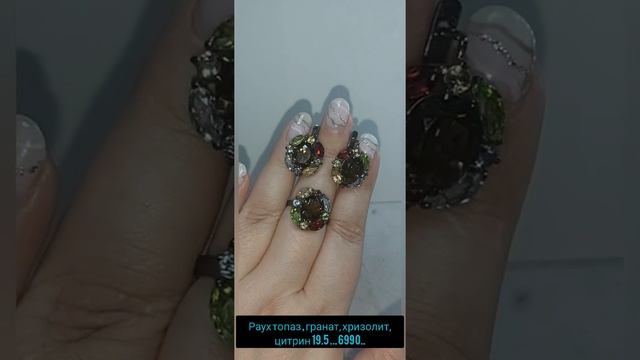 Ювелирка 💎без Алмазов. Приятного выбора💕