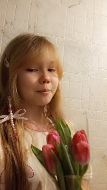 ~с 8 марта~