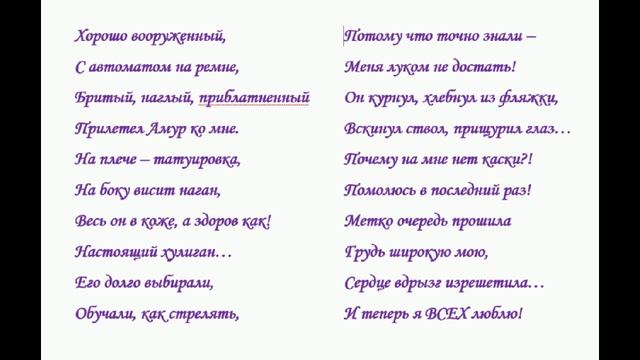 Амур