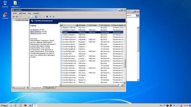 Максимальная оптимизация windows 7. Как повысить FPS в играх_