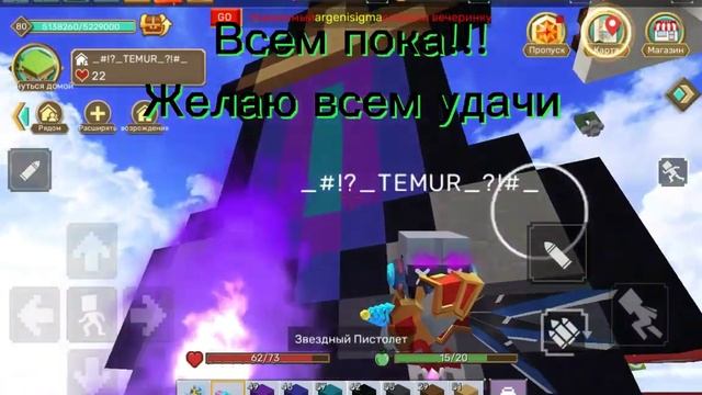 Построил арт-меч|SkyBlock|