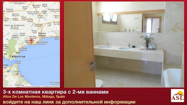 3-х комнатная квартира с 2-мя ваннами в Altos De Los Monteros, Málaga