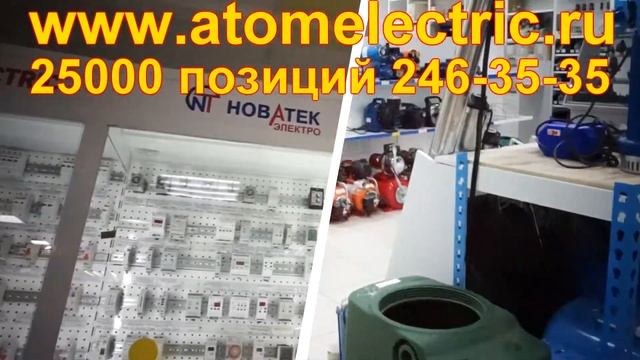 Торговая сеть ATOM electric ждет вас!