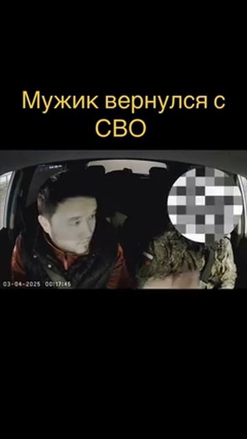 Мужчине респект 🙏🔥