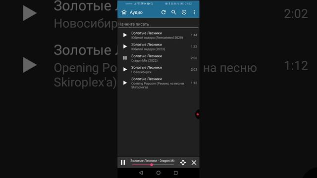 Золотые Лесники - Инструментальный альбом (Official Music Album, 2025)