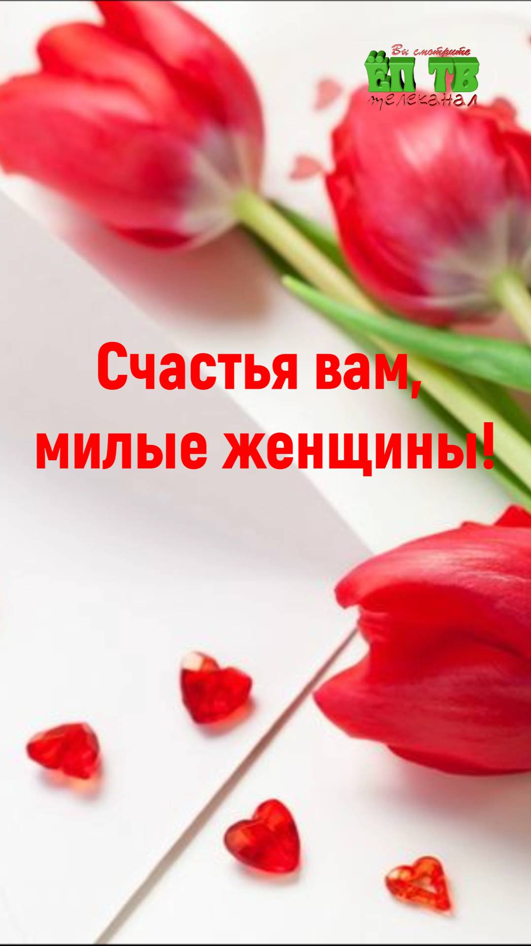 Вы женщины, поистине богини