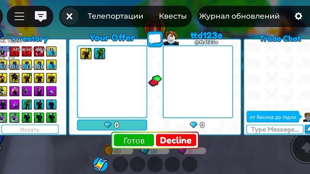 1 часть от басика до годли