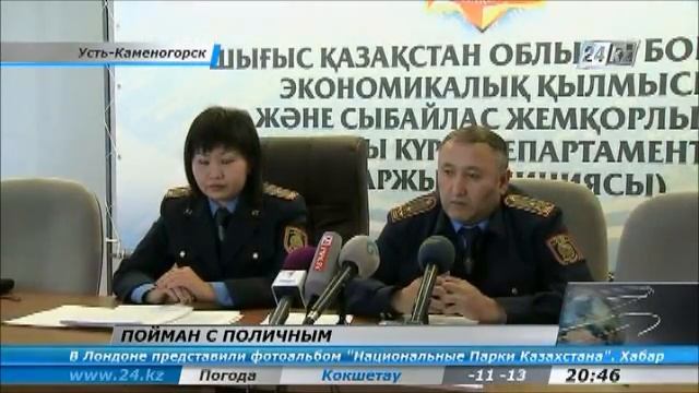 Пойман с поличным
