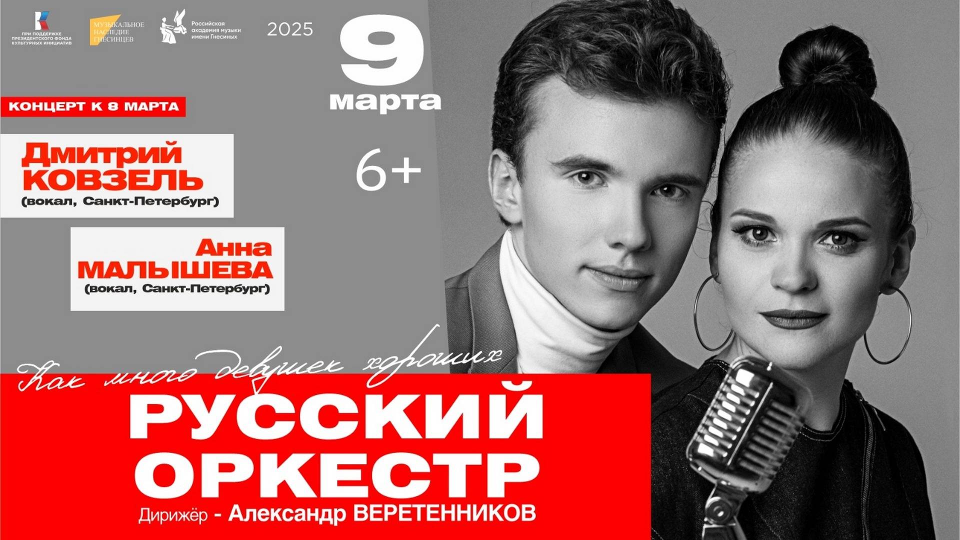 КАК МНОГО ДЕВУШЕК ХОРОШИХ