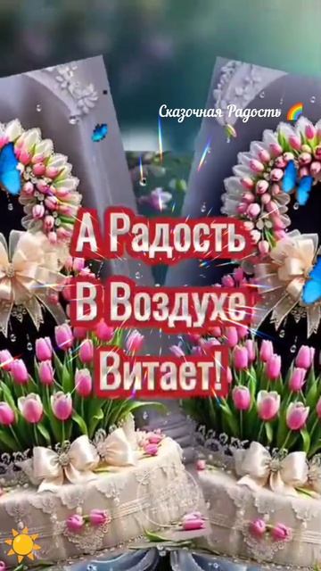 Женского Счастья 🥰 Девочки с 8 марта !!!💐